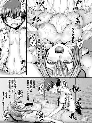 コミックアンリアル 2024年2月号 Vol.107 [DL版]_235