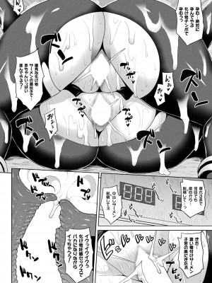 コミックアンリアル 2024年2月号 Vol.107 [DL版]_090