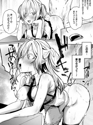 コミックアンリアル 2024年2月号 Vol.107 [DL版]_298