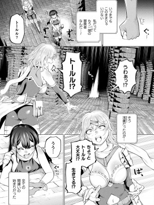 コミックアンリアル 2024年2月号 Vol.107 [DL版]_349