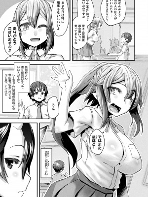 コミックアンリアル 2024年2月号 Vol.107 [DL版]_217