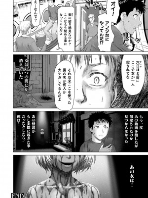 コミックアンリアル 2024年2月号 Vol.107 [DL版]_188