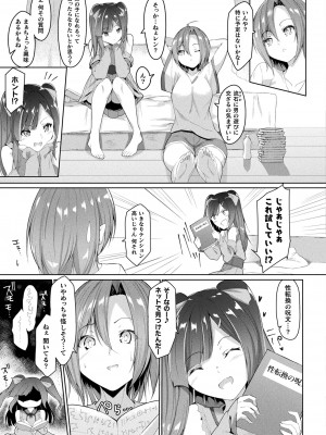 コミックアンリアル 2024年2月号 Vol.107 [DL版]_307