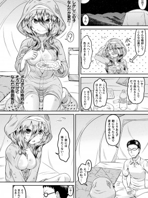 コミックアンリアル 2024年2月号 Vol.107 [DL版]_438