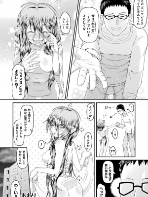 コミックアンリアル 2024年2月号 Vol.107 [DL版]_460