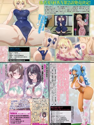 コミックアンリアル 2024年2月号 Vol.107 [DL版]_028