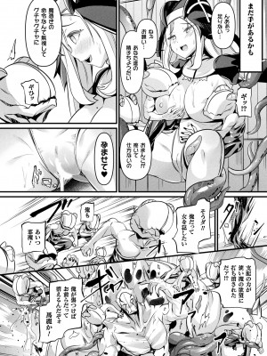 コミックアンリアル 2024年2月号 Vol.107 [DL版]_210