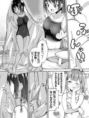 コミックアンリアル 2024年2月号 Vol.107 [DL版]_420