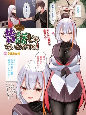 コミックアンリアル 2024年2月号 Vol.107 [DL版]_011