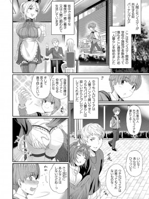 コミックアンリアル 2024年2月号 Vol.107 [DL版]_240