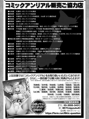 コミックアンリアル 2024年2月号 Vol.107 [DL版]_480