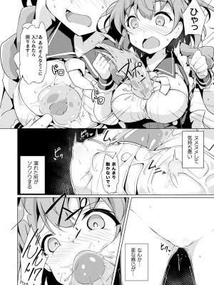 コミックアンリアル 2024年2月号 Vol.107 [DL版]_332