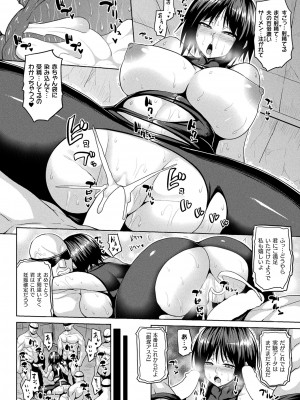 コミックアンリアル 2024年2月号 Vol.107 [DL版]_086