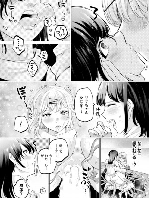 コミックアンリアル 2024年2月号 Vol.107 [DL版]_360