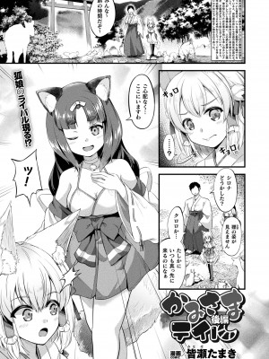 コミックアンリアル 2024年2月号 Vol.107 [DL版]_261