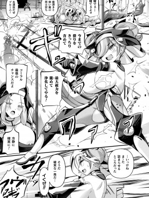 コミックアンリアル 2024年2月号 Vol.107 [DL版]_211