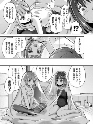 コミックアンリアル 2024年2月号 Vol.107 [DL版]_427