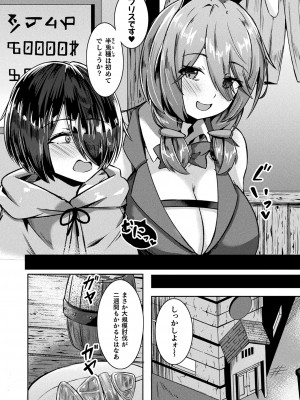 コミックアンリアル 2024年2月号 Vol.107 [DL版]_394