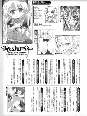 コミックアンリアル 2024年2月号 Vol.107 [DL版]_469