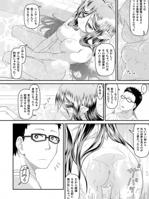 コミックアンリアル 2024年2月号 Vol.107 [DL版]_458