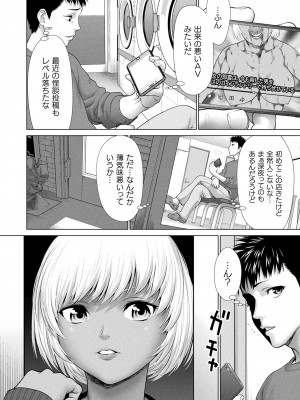 コミックアンリアル 2024年2月号 Vol.107 [DL版]_166