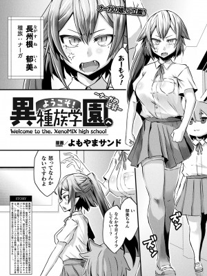 コミックアンリアル 2024年2月号 Vol.107 [DL版]_215