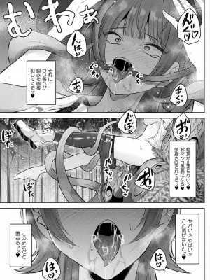 コミックアンリアル 2024年2月号 Vol.107 [DL版]_383