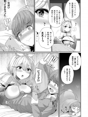 コミックアンリアル 2024年2月号 Vol.107 [DL版]_243