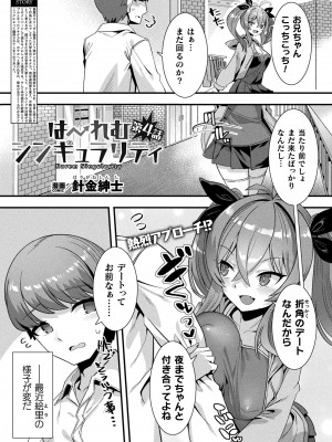 コミックアンリアル 2024年2月号 Vol.107 [DL版]_095