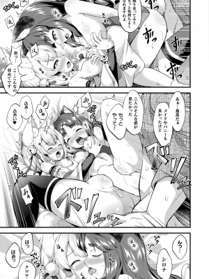 コミックアンリアル 2024年2月号 Vol.107 [DL版]_279