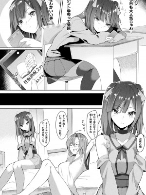 コミックアンリアル 2024年2月号 Vol.107 [DL版]_306