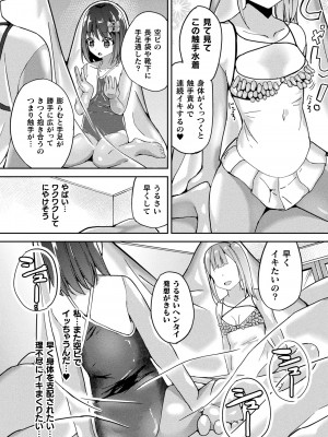 コミックアンリアル 2024年2月号 Vol.107 [DL版]_428