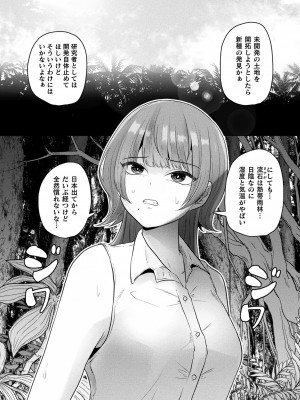 コミックアンリアル 2024年2月号 Vol.107 [DL版]_370