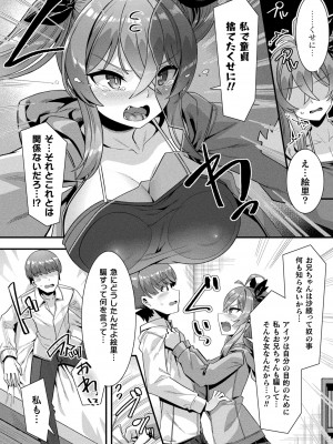 コミックアンリアル 2024年2月号 Vol.107 [DL版]_102