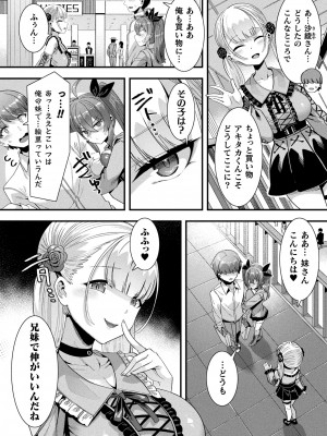 コミックアンリアル 2024年2月号 Vol.107 [DL版]_098