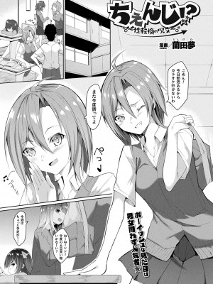 コミックアンリアル 2024年2月号 Vol.107 [DL版]_305