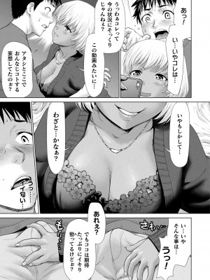 コミックアンリアル 2024年2月号 Vol.107 [DL版]_169