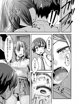 コミックアンリアル 2024年2月号 Vol.107 [DL版]_219