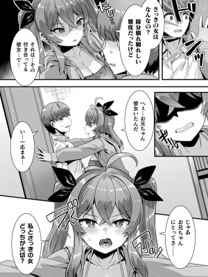 コミックアンリアル 2024年2月号 Vol.107 [DL版]_100