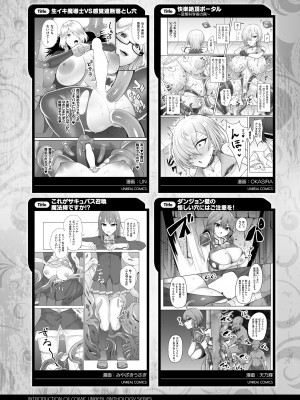 コミックアンリアル 2024年2月号 Vol.107 [DL版]_463