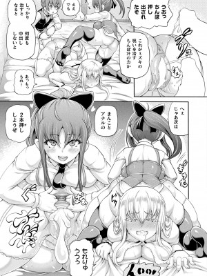 コミックアンリアル 2024年2月号 Vol.107 [DL版]_129