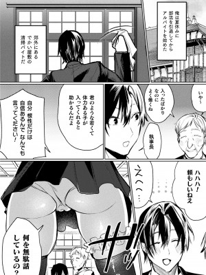 コミックアンリアル 2024年2月号 Vol.107 [DL版]_286