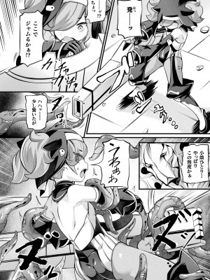 コミックアンリアル 2024年2月号 Vol.107 [DL版]_192