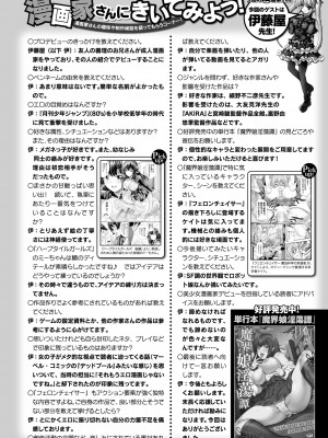 コミックアンリアル 2024年2月号 Vol.107 [DL版]_470