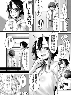 コミックアンリアル 2024年2月号 Vol.107 [DL版]_238