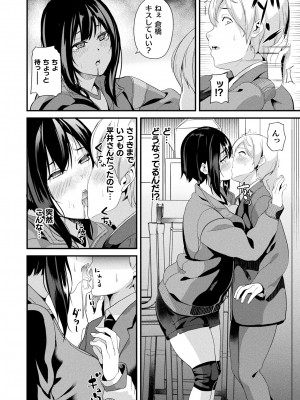 コミックアンリアル 2024年2月号 Vol.107 [DL版]_044