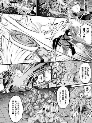 コミックアンリアル 2024年2月号 Vol.107 [DL版]_146