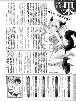 コミックアンリアル 2024年2月号 Vol.107 [DL版]_468