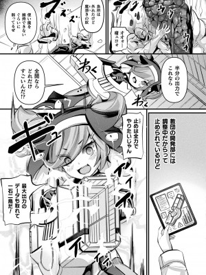 コミックアンリアル 2024年2月号 Vol.107 [DL版]_191