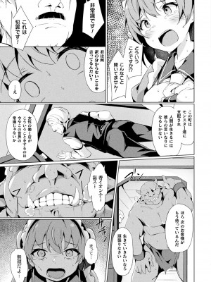 コミックアンリアル 2024年2月号 Vol.107 [DL版]_339